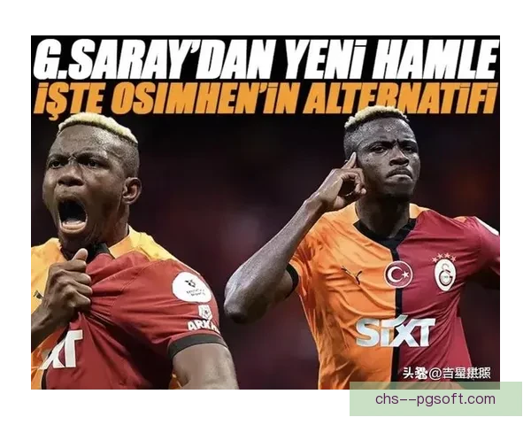 从奥斯梅恩对阵巴西之战看欧协联关键数据的战术逻辑深层解析一役