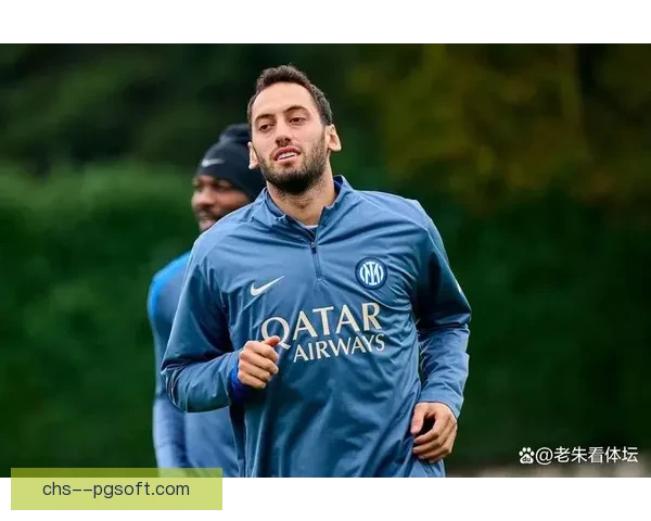 恰尔汗奥卢荣膺意甲最佳中场展现非凡技术与领导力