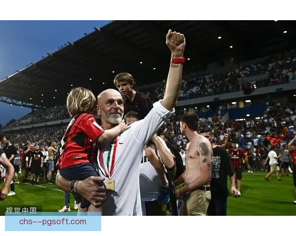 皮奥利率米兰复兴荣膺意甲赛季最佳教练书写红黑军团新篇章再创辉煌