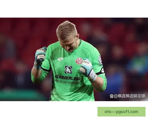 美因茨启用博亨里克森后上演逆转奇迹成功脱离降级区