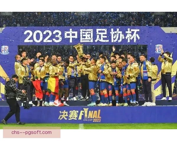 上海申花勇夺2024赛季足协杯冠军创造历史辉煌瞬间 上海申花勇夺2024赛季足协杯冠军创造历史辉煌瞬间