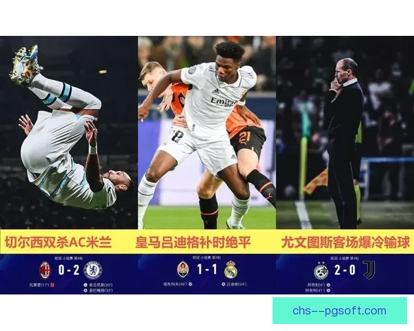 揭秘欧冠冷门背后的战术布局与运气巧合分析 揭秘欧冠冷门背后的战术布局与运气巧合分析